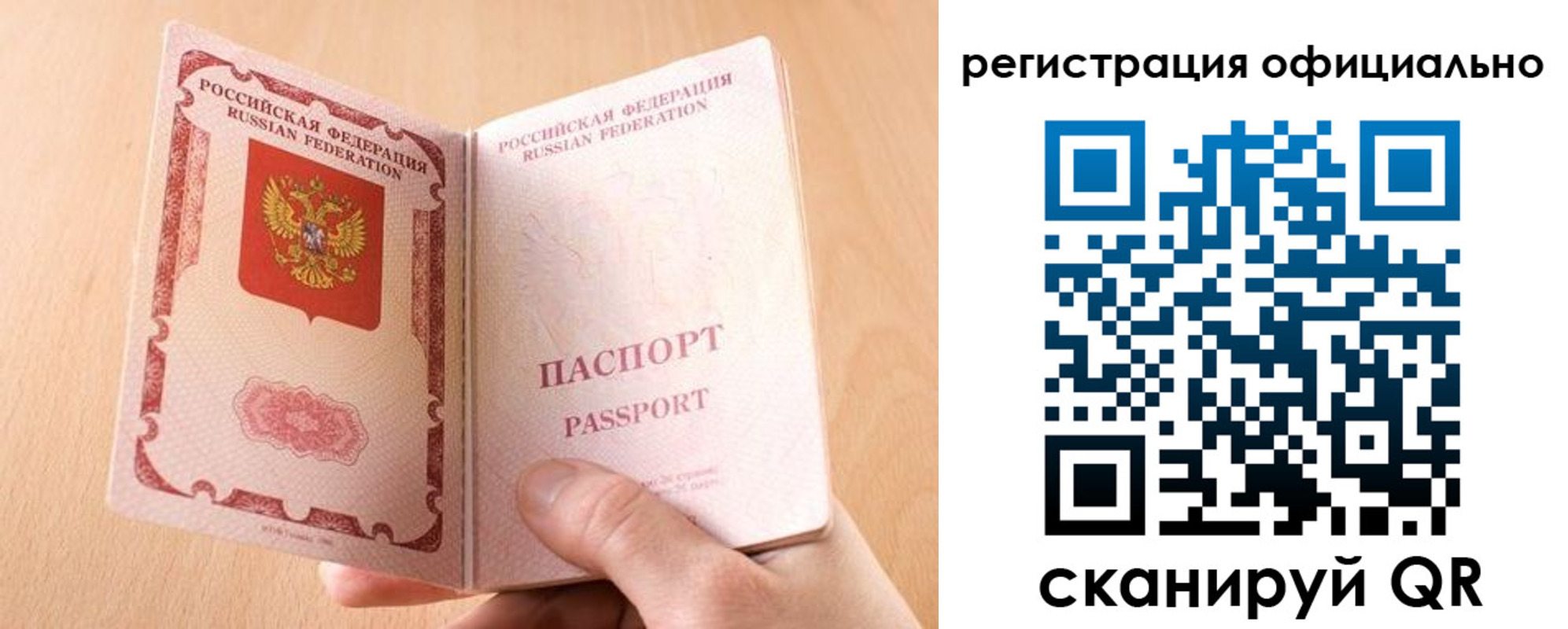 прописка для кредита в Балабаново