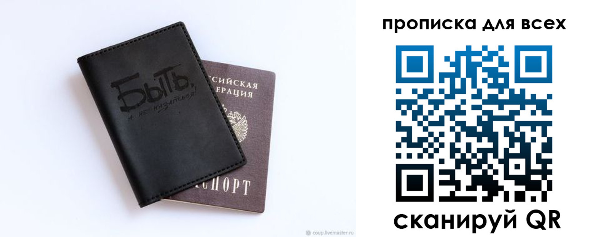 прописка ребенка в Балабаново