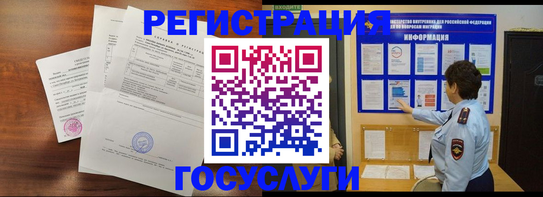прописка регистрация в Балабаново