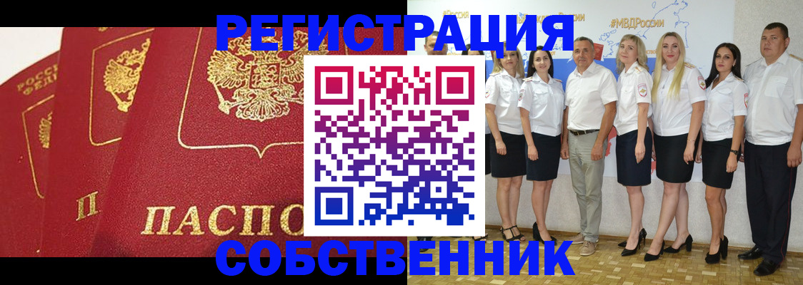 временная регистрация недорого в Балабаново